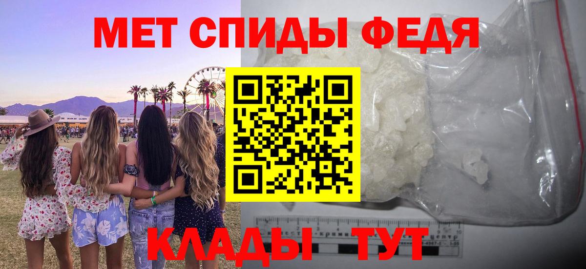 АМФ VHQ  Амфетамин  Родники  Вход с VPN 