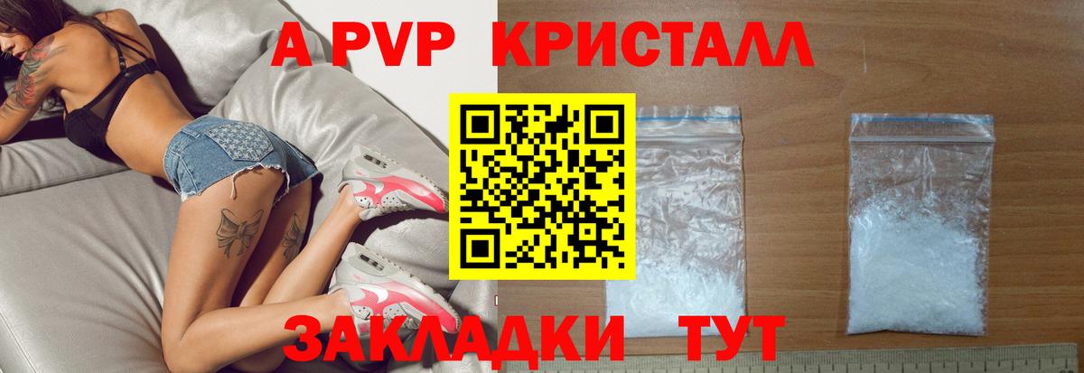 где продают наркотики  Alfa_PVP мука  Вход с VPN  A PVP  Родники  A-PVP Crystall 