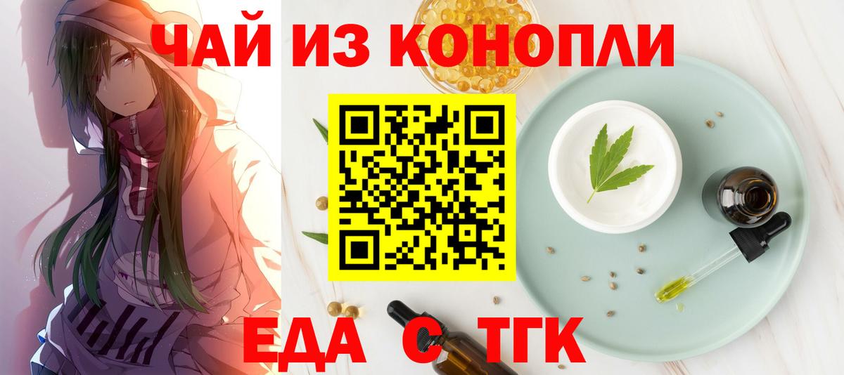 Печенье с ТГК марихуана  Вход с VPN  Родники 
