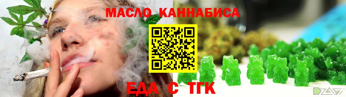 Canna-Cookies марихуана Родники