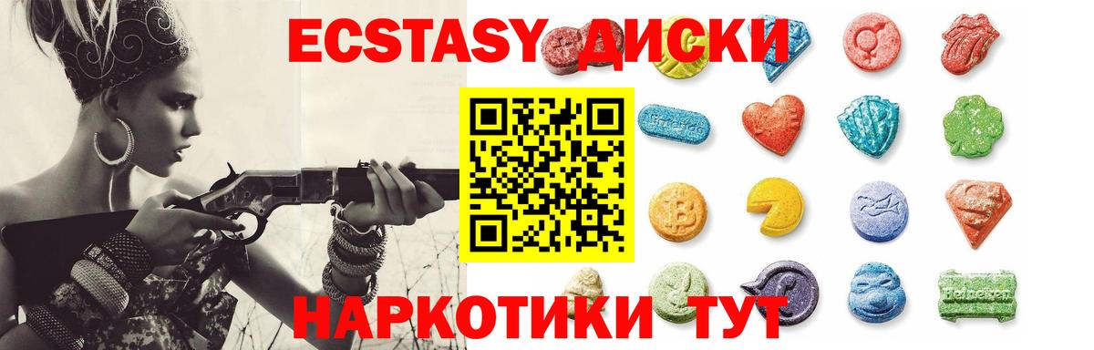 Родники  Ecstasy  Вход с VPN  ЭКСТАЗИ Дубай  наркота  Ecstasy 300 mg 