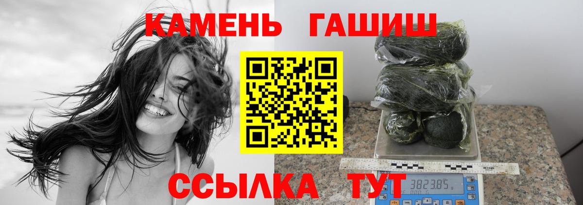 ГАШИШ hashish  Вход с VPN  Родники 