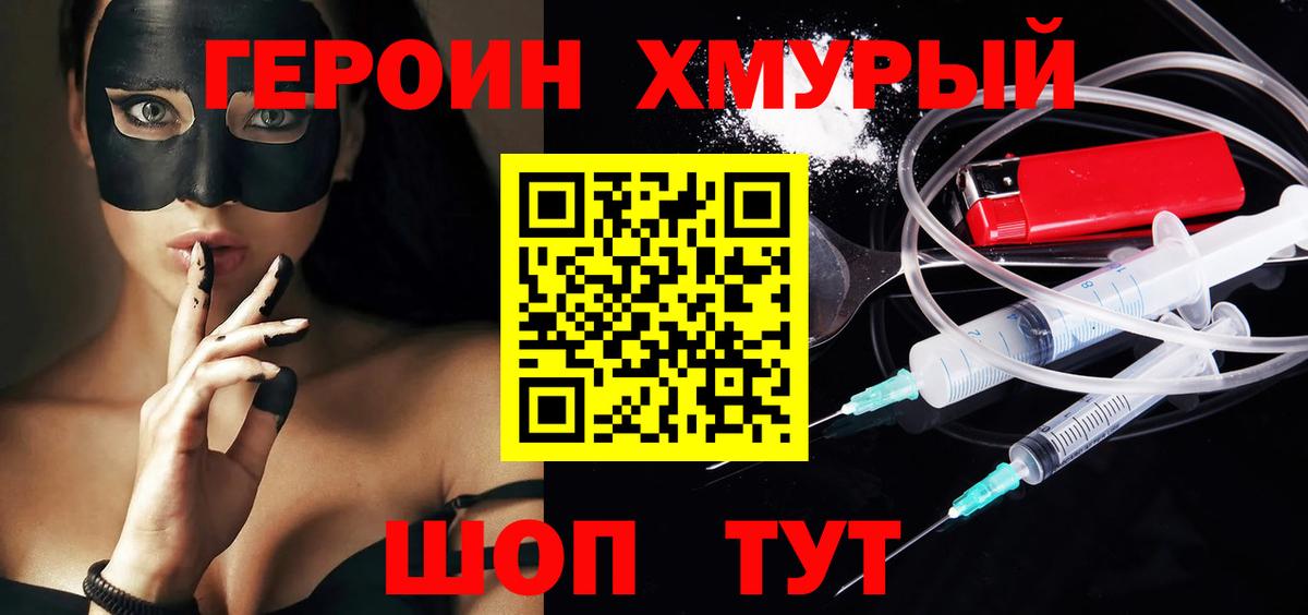 Родники  ГЕРОИН Афган  Вход с VPN 
