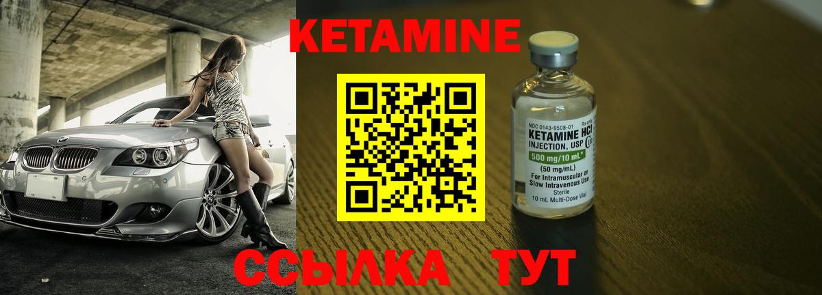 Кетамин VHQ Родники