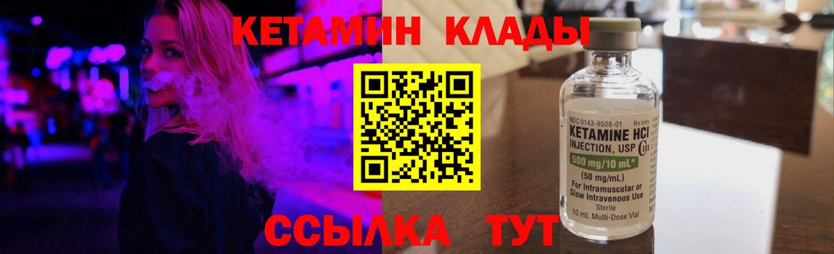 Родники  Кетамин VHQ  Вход с VPN  Кетамин ketamine 