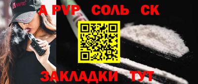 спиды Новозыбков