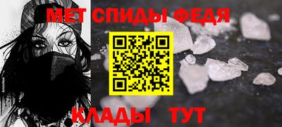 спиды Новозыбков