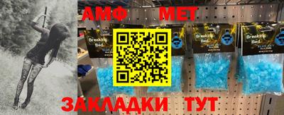 спиды Новозыбков