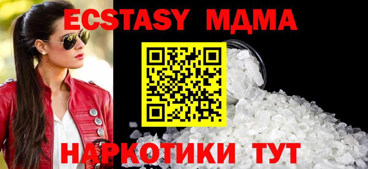 MDMA VHQ  МДМА crystal  Родники  Вход с VPN 