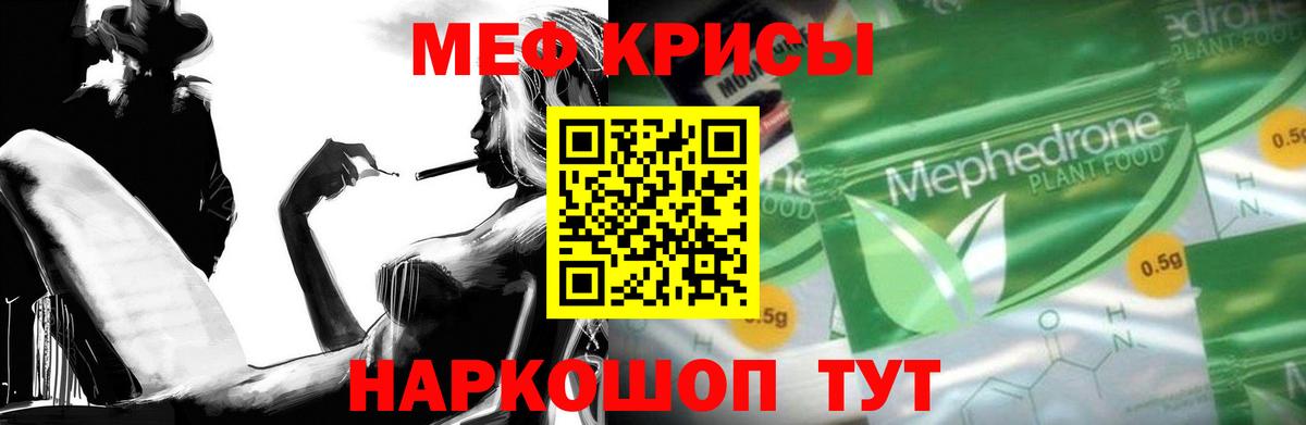Мефедрон  Меф кристаллы  Вход с VPN  Родники 