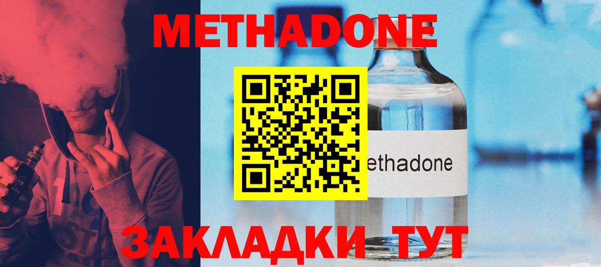 МЕТАДОН мёд Родники