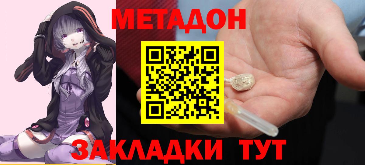 Родники  МЕТАДОН methadone  Метадон кристалл  ссылка на мегу рабочий сайт  Вход с VPN 