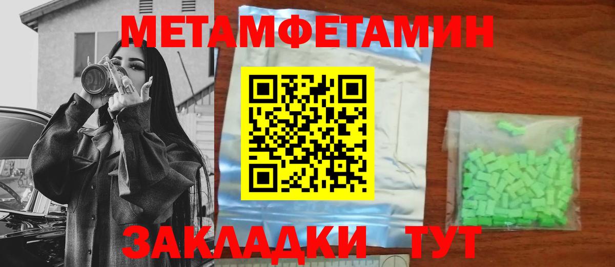 Метамфетамин Декстрометамфетамин 99.9%  Метамфетамин Декстрометамфетамин 99.9%  Метамфетамин  Вход с VPN  Родники 