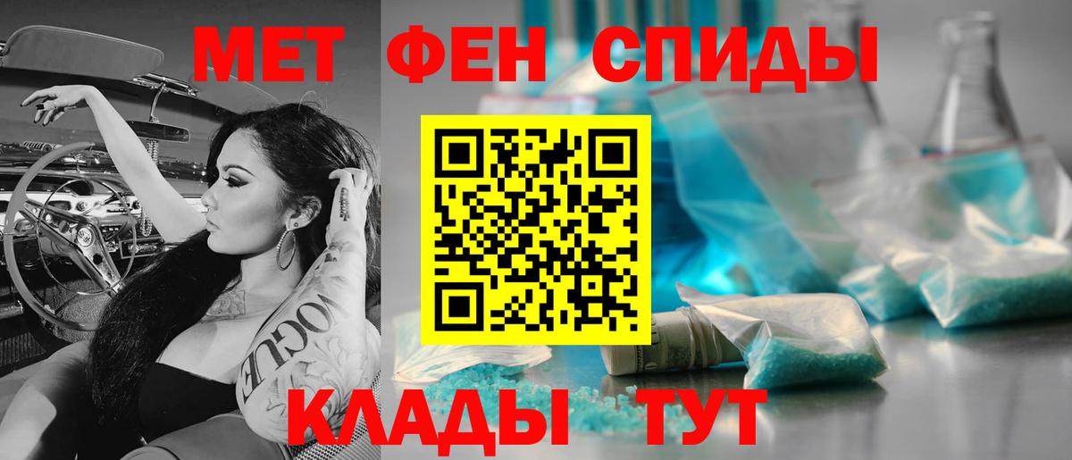 Первитин кристалл Родники