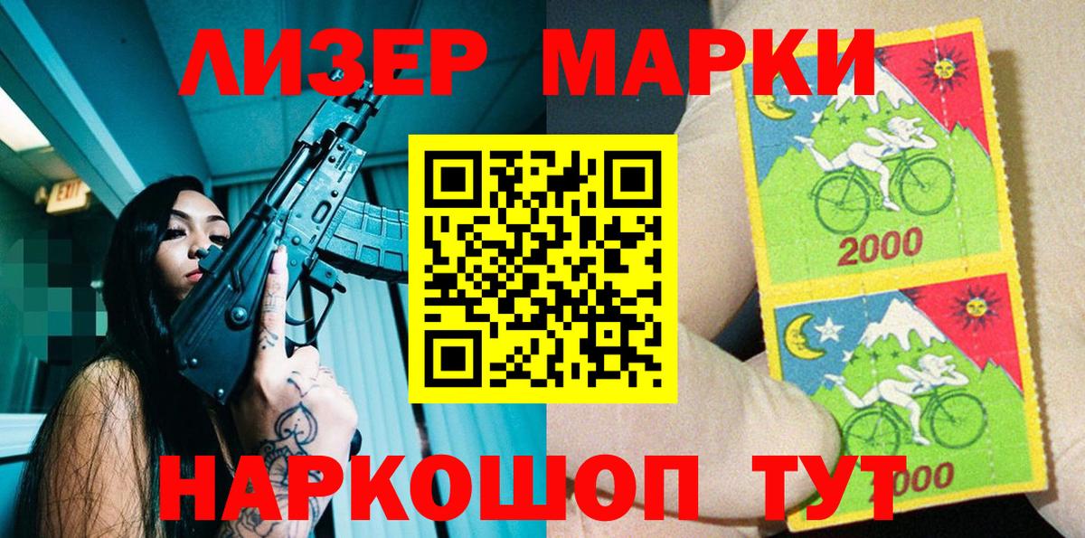 Марки 25I-NBOMe 1500мкг Родники