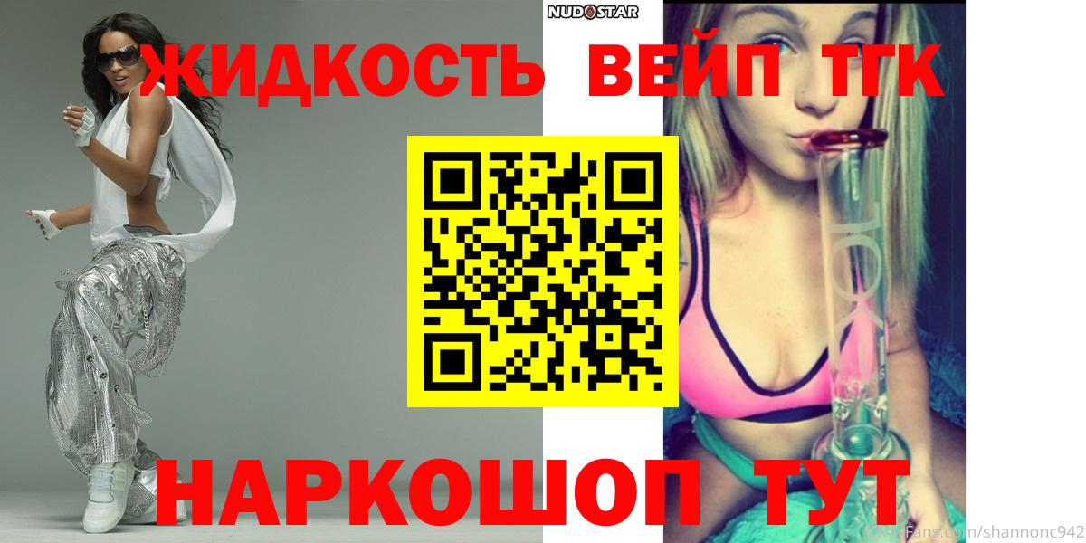 Дистиллят ТГК жижа  Вход с VPN  Родники  ТГК концентрат 