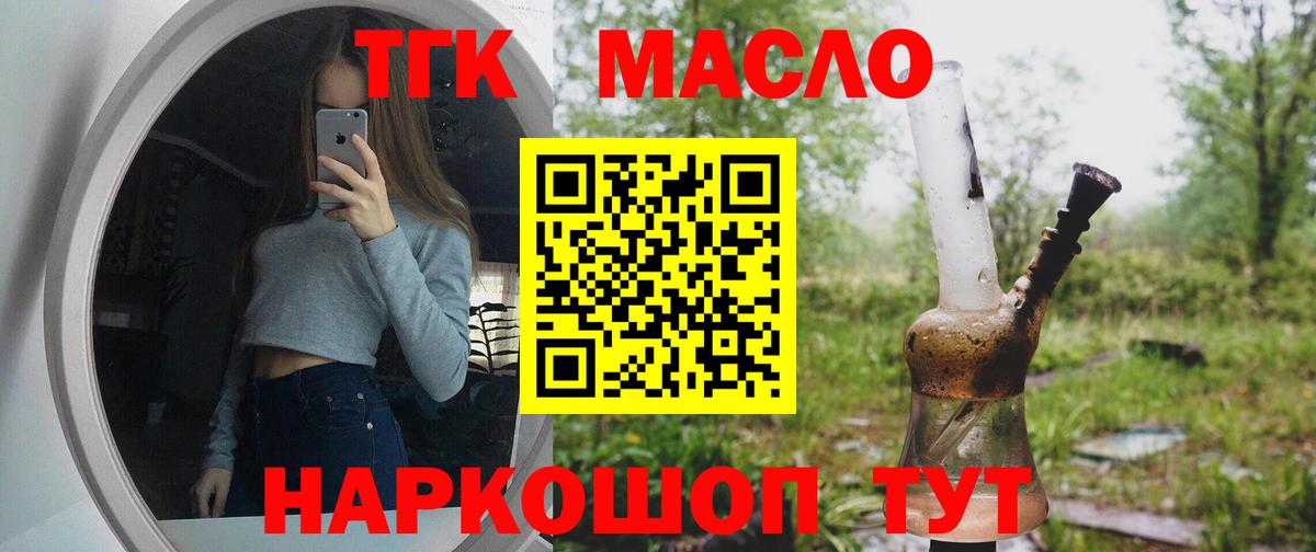 Дистиллят ТГК гашишное масло Родники